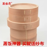 Пароволока Ruyi Datey Rice Rice Pareed Rice Barrel Ручная рука пароварка бамбука.