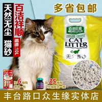 Baijiexiang Shunbai домашние животные чистый натуральный антибактериальный Devilled Palentry Turtle Cat Sand 10l All Cat