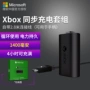 Nhật Bản xbox một tay cầm pin sạc đồng bộ pin lithium pin xbox một tay cầm pin - XBOX kết hợp tay cầm ps4 cho pc