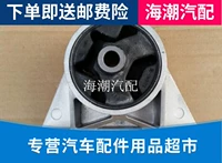 Подходит для адаптации клея yuexiang двигателя перед/двигатель