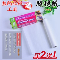 Кипятить Ejiao Cake Moil Tools Моделировать кремниевую бумагу торт пирог пекарня запекать запеченную бумагу с обеих сторон можно использовать для барбекю масляной бумаги