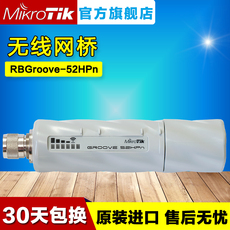 Сетевой мост mikrotik rbgroove 52（rbgroove-52hpn）ros无线网桥 双频大功率