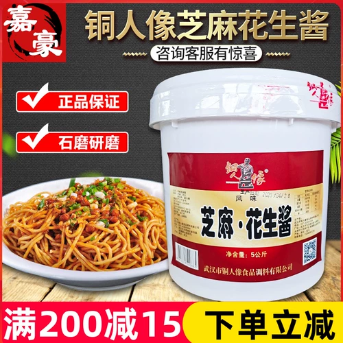 Wuhan Bronze State Sesame Seasame Соус арахисовое масло 5 кг ствола горячая сухая лапша холодная кожа с закуска