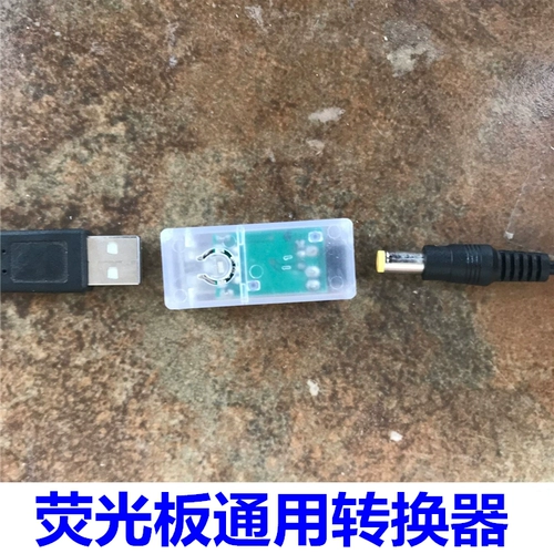 Контроллер флуоресцентной платы преобразователь 12V 1a Universal USB -интерфейс