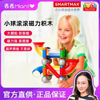 Smart Max Small Ball Rolling Blosts Blusts, чтобы собрать детские игрушки мудрые магнитные магниты 3 года+