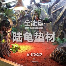 Аксессуары для рептилии