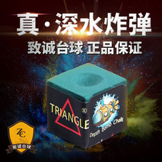 Мел для кия 台球擦杆巧粉深水炸弹巧克粉小头九球大头杆球杆枪粉油性三角用品