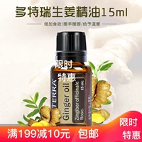 Trang web chính thức của DoTERRA Dotray Tinh dầu gừng 15ML 祛 Hoa Kỳ nhập khẩu lạnh - Tinh dầu điều trị tinh dầu giá rẻ