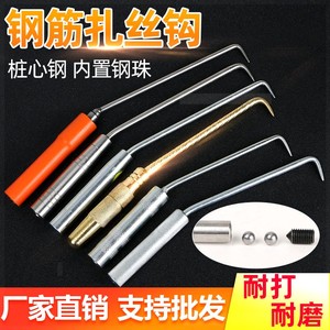 .螺纹扎心钩钢筋钩桩心扎丝钩加长不锈钢钢筋工扎钩高硬度扎勾包