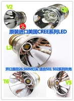 26,5 мм CREE Q5 T6 L2 XPL V2 V5 светодиодный ремень памяти 501b 502b фонарик