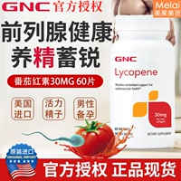 24 февраля американский оригинальный GNC Lycopene 30 мг60 -Репродуктивные здоровые мужчины готовится к беременным женщинам