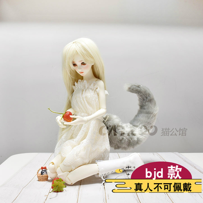 taobao agent BJD baby uses animal tail wolf tail OB11 doll cosplay anime cotton doll small cloth UFDOLL can be worn