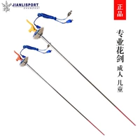 Шанхайский Цзяньли Электрический цветочный меч Анти -сустентный детей для взрослых 0#№ 5#№. Оборудование оборудование Профессиональное оборудование
