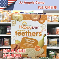 Американская покупка HappyBaby Jubilee Snack Snack Mask Mask Печенье импорт рисовый пирог банановый сладкий картофель