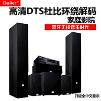 5.1 Dolby Family Theatre Stereo Sound 4K HD 7.1 Панорамный звук