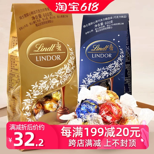 Швейцарский лотос мягкий сердце шоколад 600G сетка красные закуски привет швейцарский импорт Линдт День святого Валентина