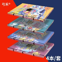 Gonghe (4 книги/набор) Классическая китайская китайская ветряная ветряная планка