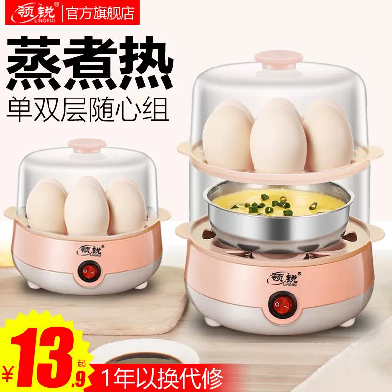 Nồi nấu trứng Shangxin, tủ hấp trứng, tự động ngắt điện, máy nấu trứng luộc loại nhỏ, nhà đa năng mini cho 1 người - Nồi trứng
