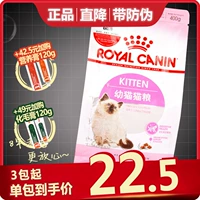 Thức ăn cho mèo Royal K36 (4-12 tháng tuổi) 0,4kg mèo cưng làm đẹp rối mèo thức ăn ngắn Ba Tư 400G - Cat Staples thức ăn royal canin