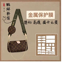 Защитная пленка для оборудования для сумки подходит для LV Mahjong Bag LV пять