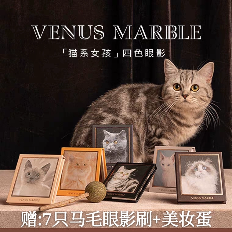 Bảng màu mắt mèo VENUS MARBLE được ủy quyền Bảng màu động vật màu cam đất Bảng màu mắt mờ bốn màu - Bóng mắt