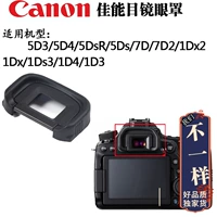 Canon EB Eye Mask 60D 70D 80D 6D 6D2 5D2 50D SLR камера ViewFinder Watchmaker Mask Eb eb