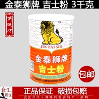 Jindai Lion Brand Jishi Fan 3Kg бесплатная доставка пудинг пудинг пудинг яичный пирог с пирожным для пирога Жарить сырые ингредиенты