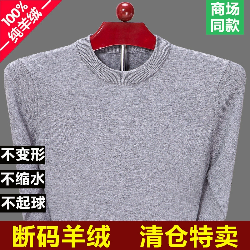 Áo len lông cừu nam chính hãng cashmere mỏng 100% cổ tròn áo len lỏng cơ sở áo len cashmere nguyên chất - Áo len