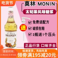 Monin Monin Taifei фрукты фрукты, симпатизированный 700 мл поворотный кофейный коктейльный коктейль фруктовый сок, пить молоко чай
