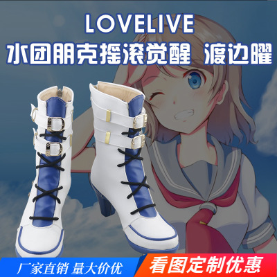 taobao agent LoveLive water group punk rock awakening Watanabe COSPLAY shoes to draw