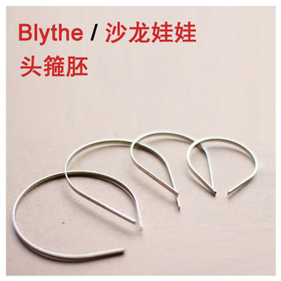 taobao agent Salon small cloth doll Blythe head circle DIY head hoop hair hoeing embryo take the lead with modified baby accessories accessories