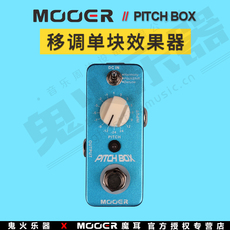 Педаль эффектов Mooer магия ухо электрогитары