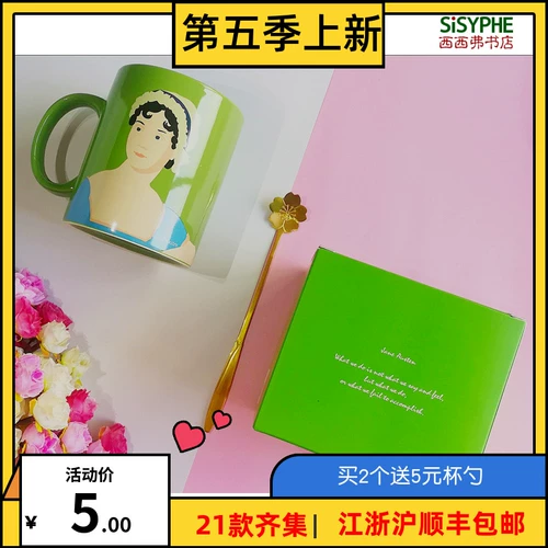 Sisifer Книжный магазин писатель чашки литература чашка Mark Cup Jane Austen Bronte Leaf Chimima Ruby