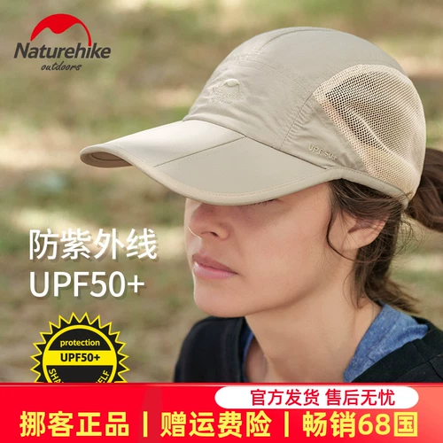 Летняя солнцезащитная шляпа, шапка, солнцезащитный крем, уличная спортивная дышащая тонкая быстросохнущая кепка, УФ-защита