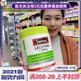 Австралийский Swesse Swisse Sey Lecithin Soft Capsule сосудистые очистки с 300 упаковкой рыбьего жира