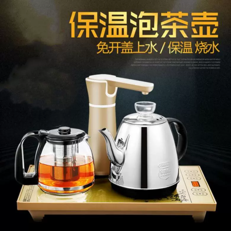 Ấm đun nước điện Sheung Shui tự động, đun sôi điện, bộ pha trà tự pha, bộ đồ trà đạo đơn giản tích hợp sẵn, văn phòng thông minh - ấm đun nước điện