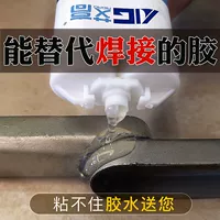 Китайский магический клей сварки клей клей клей липкий железо жирные мягкие резиновые туфли для баскетбольного металла замены сварки для сварки
