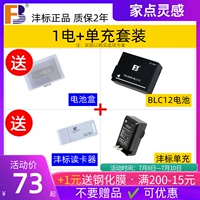 Tongbiao BLC12 Батарея для Panasonic G95/G85/G7/6/GX8 Shima BP-51 FP камера DP1/2/3Q