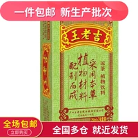 Общенациональная бесплатная доставка Wang Laoji травяной чай зеленая коробка оснащена 250 мл*24 коробками.