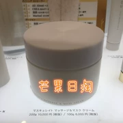 "Nhật Bản mua sắm trực tiếp qua thư" Kem massage mặt đàn hồi SUQQU 200g - Kem massage mặt