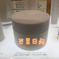 "Nhật Bản mua sắm trực tiếp qua thư" Kem massage mặt đàn hồi SUQQU 200g - Kem massage mặt kem massage mặt cho spa