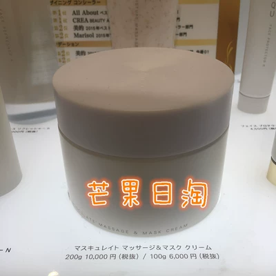 "Nhật Bản mua sắm trực tiếp qua thư" Kem massage mặt đàn hồi SUQQU 200g - Kem massage mặt