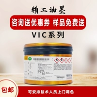 In lụa tự làm khô nhựa ABS nylon kim loại quần áo mực in chính hãng Seiko mực vic series của Nhật Bản giá mực máy in canon 2900