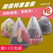 Cà vạt dây rút túi giặt máy giặt quần áo đặc biệt thiết kế túi giặt Nhật Bản dày quá khổ túi lưới dày - Hệ thống giá giặt