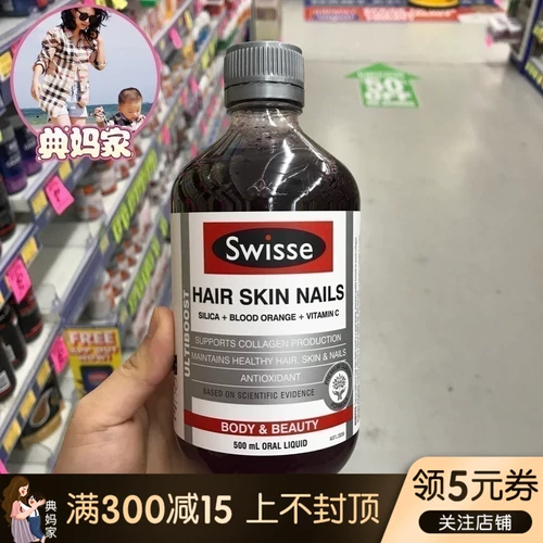 Вентилятор Bingbing рекомендует Dian Mom's Swisse Swisse Liquid Collagen Blood Orange Orange -Dimensional C500ML Белая красавица