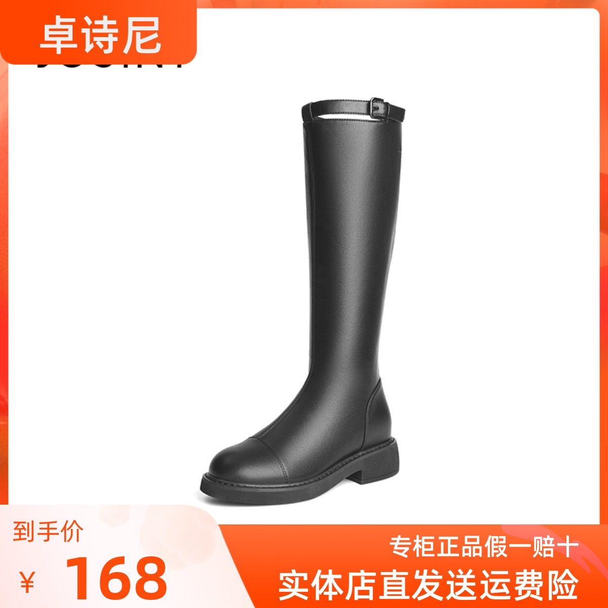 卓诗尼2023秋冬新款长筒靴女厚底粗跟时尚百搭不过膝显瘦骑士靴女-Taobao
