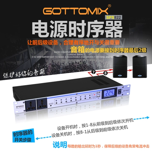 Gottomix SPS822 10 Power Source SELATER SELATER Protector Filter Universal Socket Studio Studio Stage