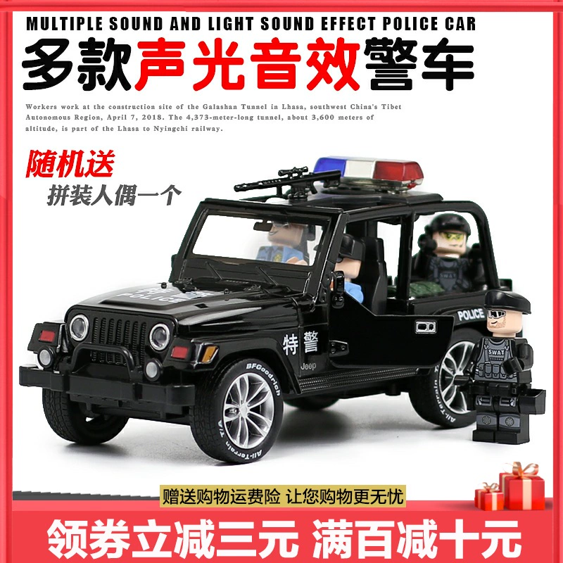 Cảnh sát xe đồ chơi hợp kim mô hình xe mô phỏng mở cửa xe cứu thương đồ chơi cảnh sát xe bé trai đồ chơi trẻ em xe - Chế độ tĩnh