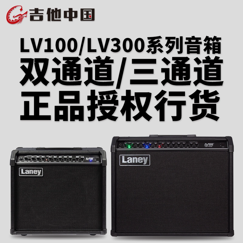 LANEY Lenny LV100 LV300 loa guitar điện loa preamp ống âm thanh - Loa loa
