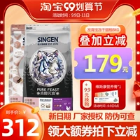 Xinyuan Development Bao Cat Food, Ocean Sanpin Sanpin Banquets, Glitol, замороженные сухой в кошку 8 кг16 кот